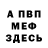 КЕТАМИН VHQ ALaa M
