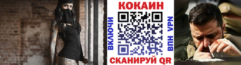 закладки Горно-Алтайск OMG рабочий сайт Кокаин Эквадор
