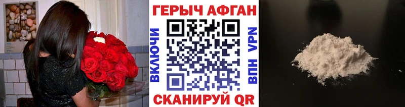 МЕГА зеркало  Горно-Алтайск  Героин Афган 