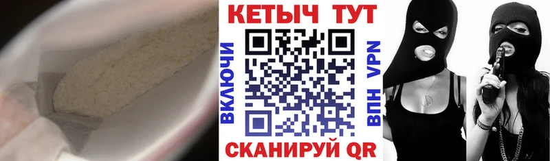 КЕТАМИН VHQ  Горно-Алтайск 
