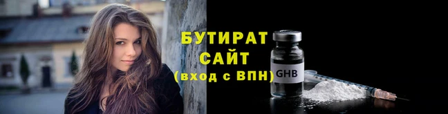стафф Армянск