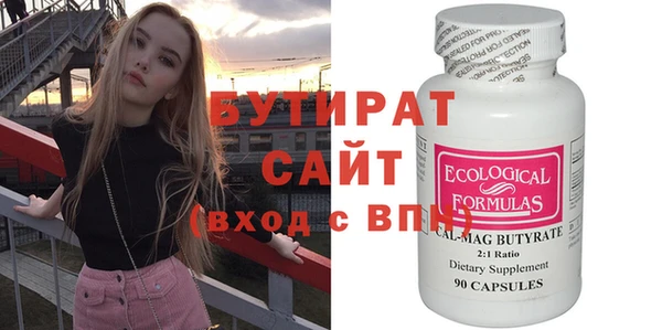 стафф Армянск
