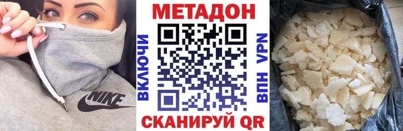 Метадон VHQ  Горно-Алтайск 